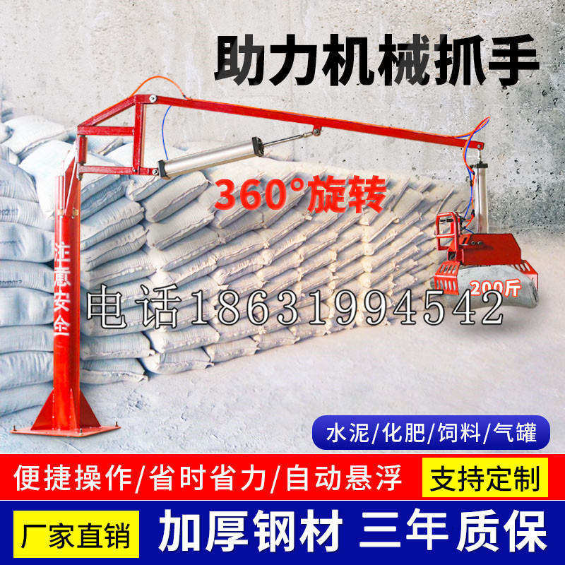 南浔区助力机械抓手 平衡吊悬臂吊机车 360°旋转机械手臂 翰盾